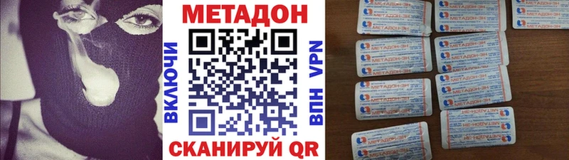 Метадон мёд Владивосток