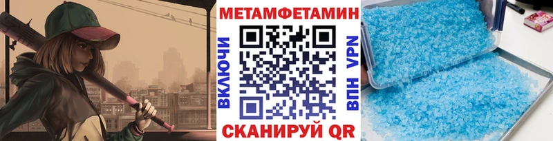 МЕТАМФЕТАМИН кристалл Владивосток