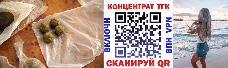 где купить наркотик  Владивосток  ТГК Wax 