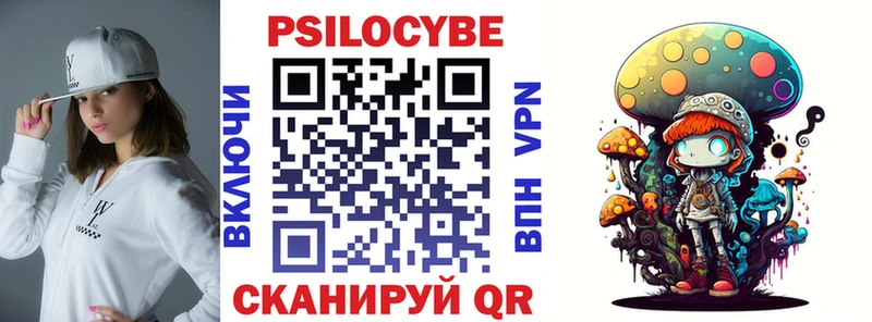 Псилоцибиновые грибы Magic Shrooms  Владивосток 